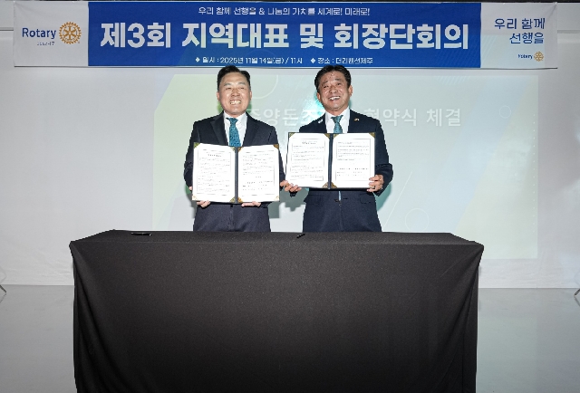 제주양돈농협-국제로타리3662지구,지역사회 상생 협력을 위한 상호협력 체결 대표 이미지