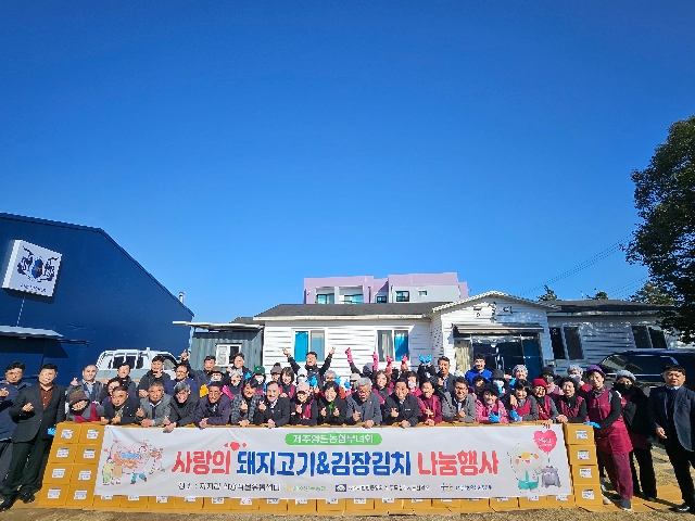 <제주양돈농협부녀회 사랑의 돼지고기&김장김치 나눔행사> 대표 이미지