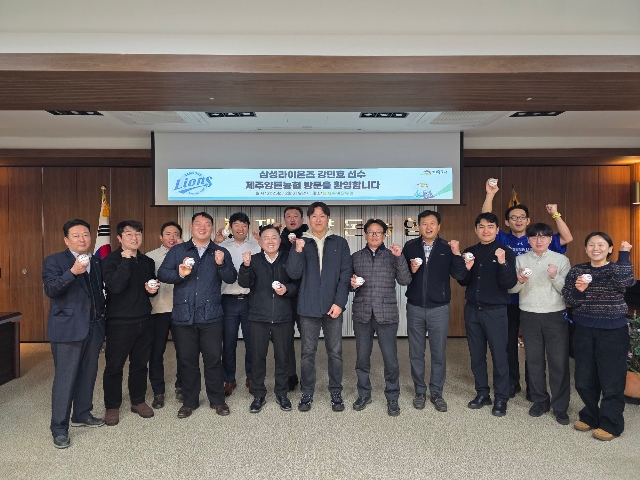  삼성라이온즈 강민호 선수, 제주양돈농협 제주도니 야구동우회 “야구로 하나 되는 시간”  대표 이미지