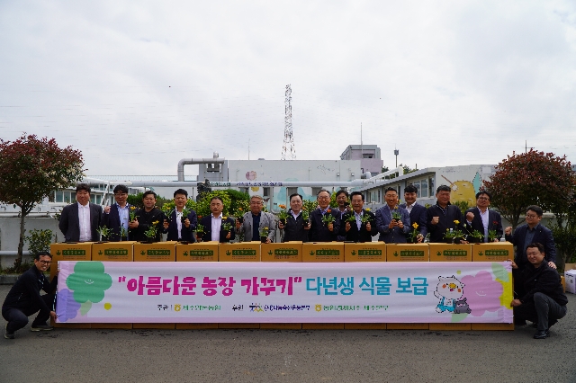 2026년 아름다운 농장 가꾸기 지원 사업 대표 이미지