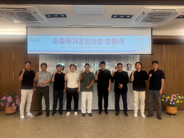 <제주도수출육가공협의회 창립식> 대표 이미지
