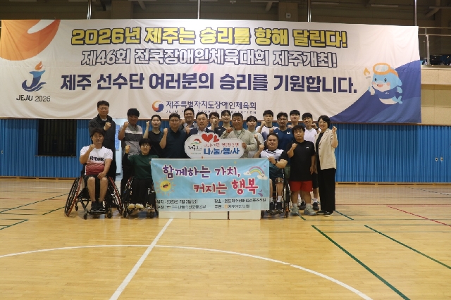 제주양돈농협, 제주장애인스포츠센터에 따뜻한 나눔 실천 대표 이미지