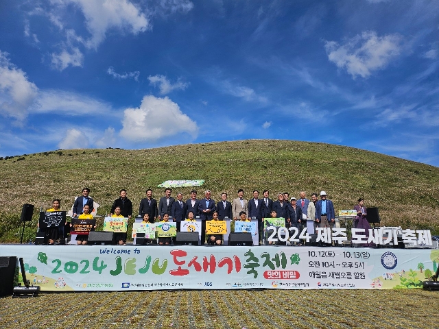 <8년만에 돌아온 “맛의 비밀” 2024년 제주도새기축제> 대표 이미지