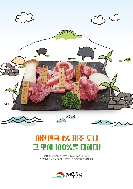 2020년 제3회 제주도니 공모전 우수상 작품 대표 이미지