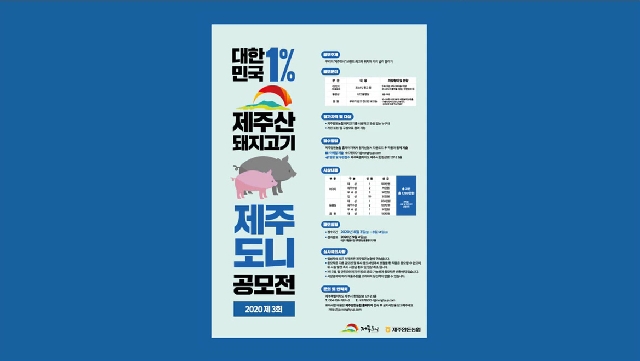 2020년 제3회 제주도니 공모전 대상(음원) 작품 대표 이미지