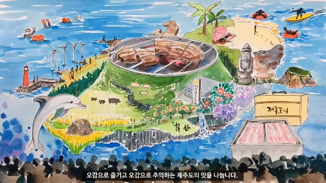 2020년 제3회 제주도니 공모전 대상(동영상) 작품 대표 이미지