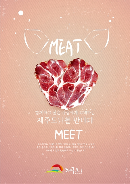 2020년 제3회 제주도니 공모전 입선 작품 대표 이미지