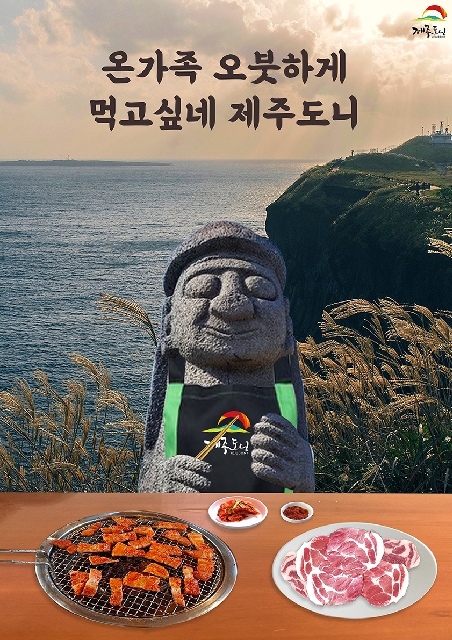 2020년 제3회 제주도니 공모전 우수상 작품 대표 이미지