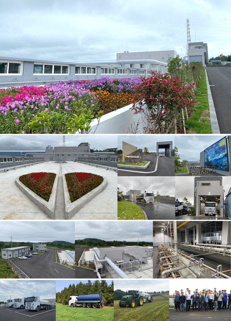 가축분뇨공동자원화공장