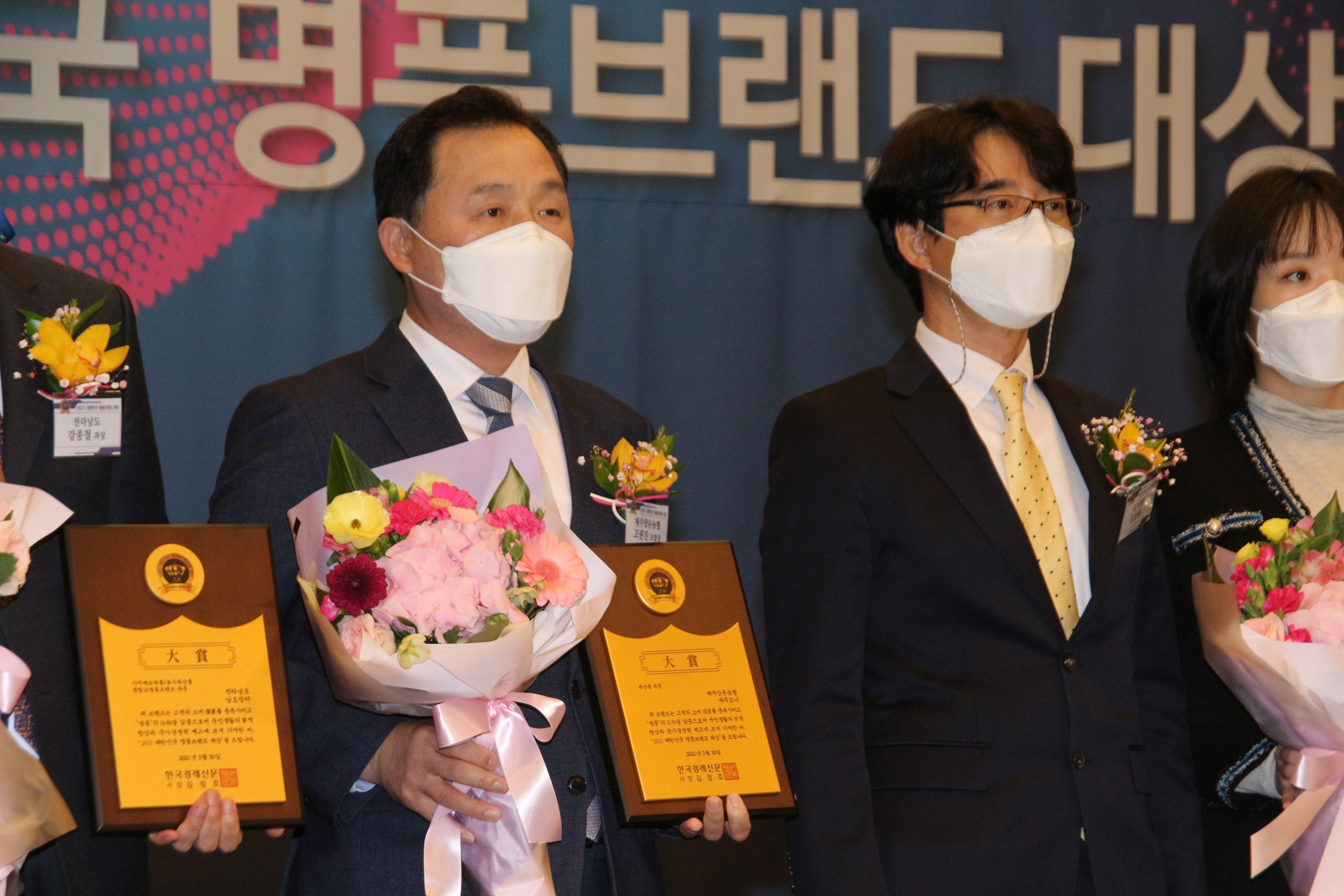 2020 소비자가 뽑은 올해의 브랜드 대상 수상