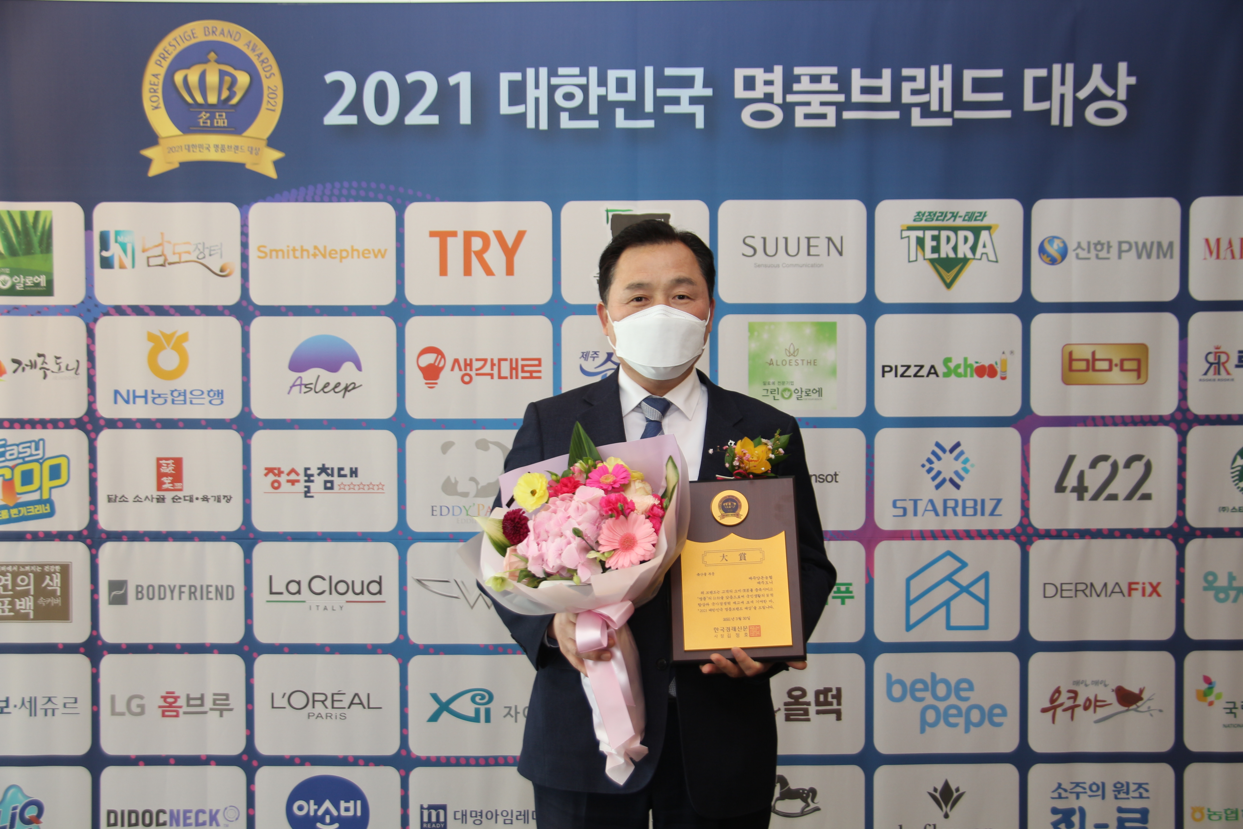 2020 소비자가 뽑은 올해의 브랜드 대상 수상