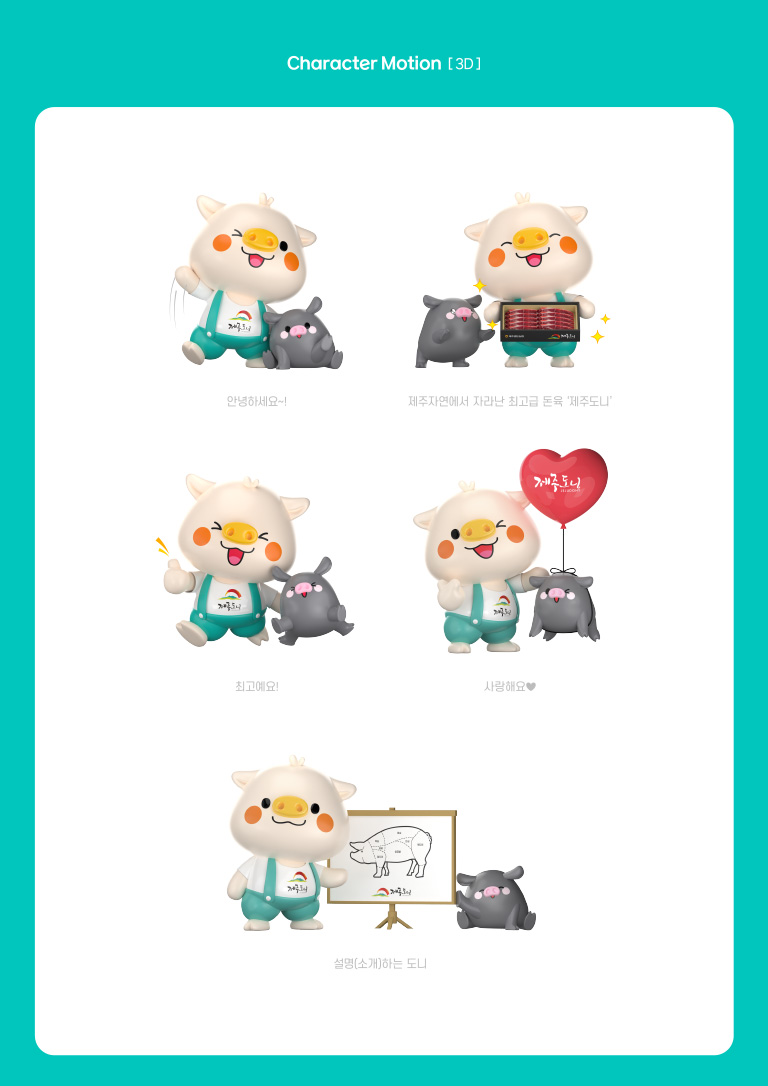 캐릭터소개6