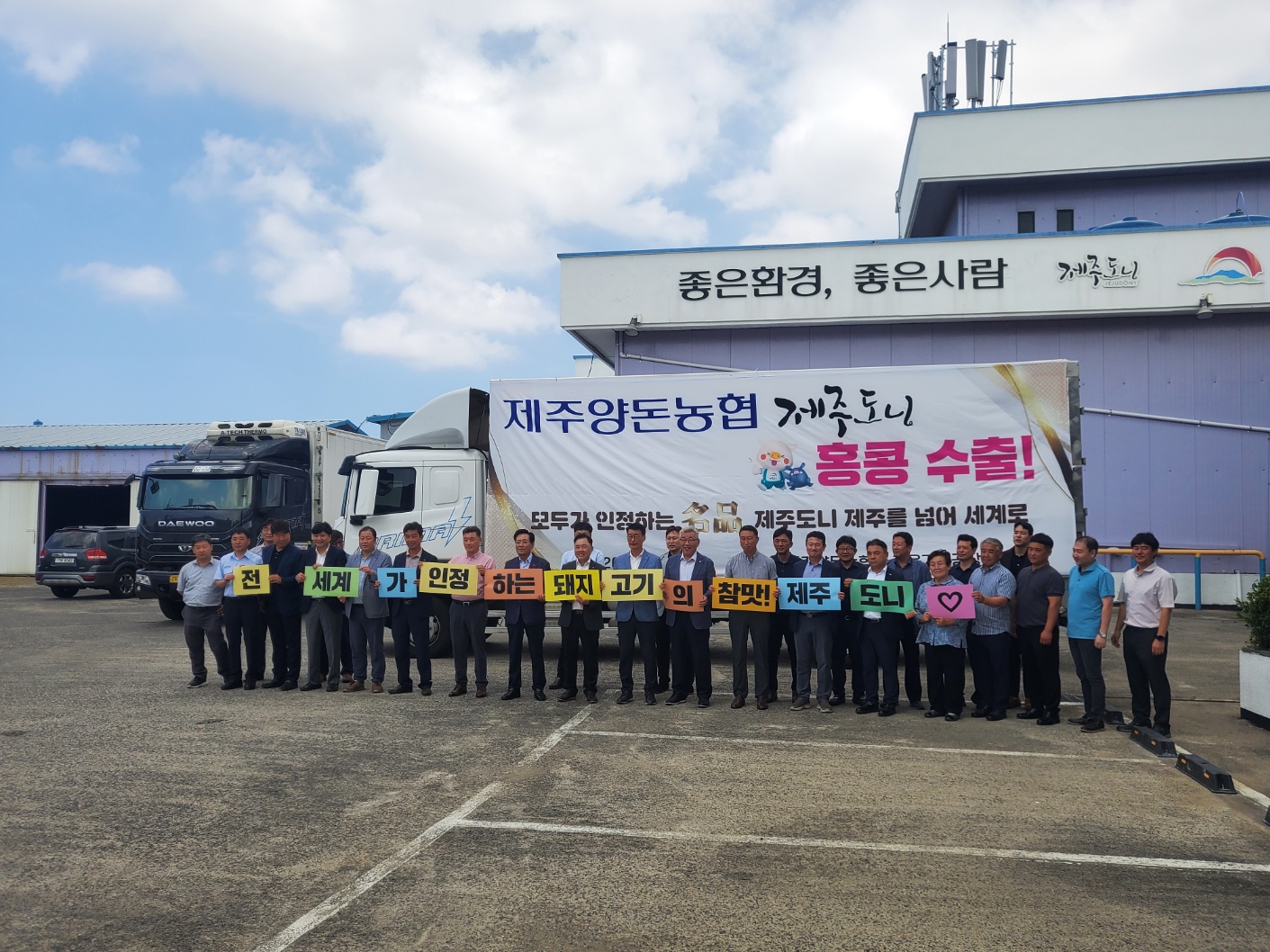 홍콩 수출 상차식