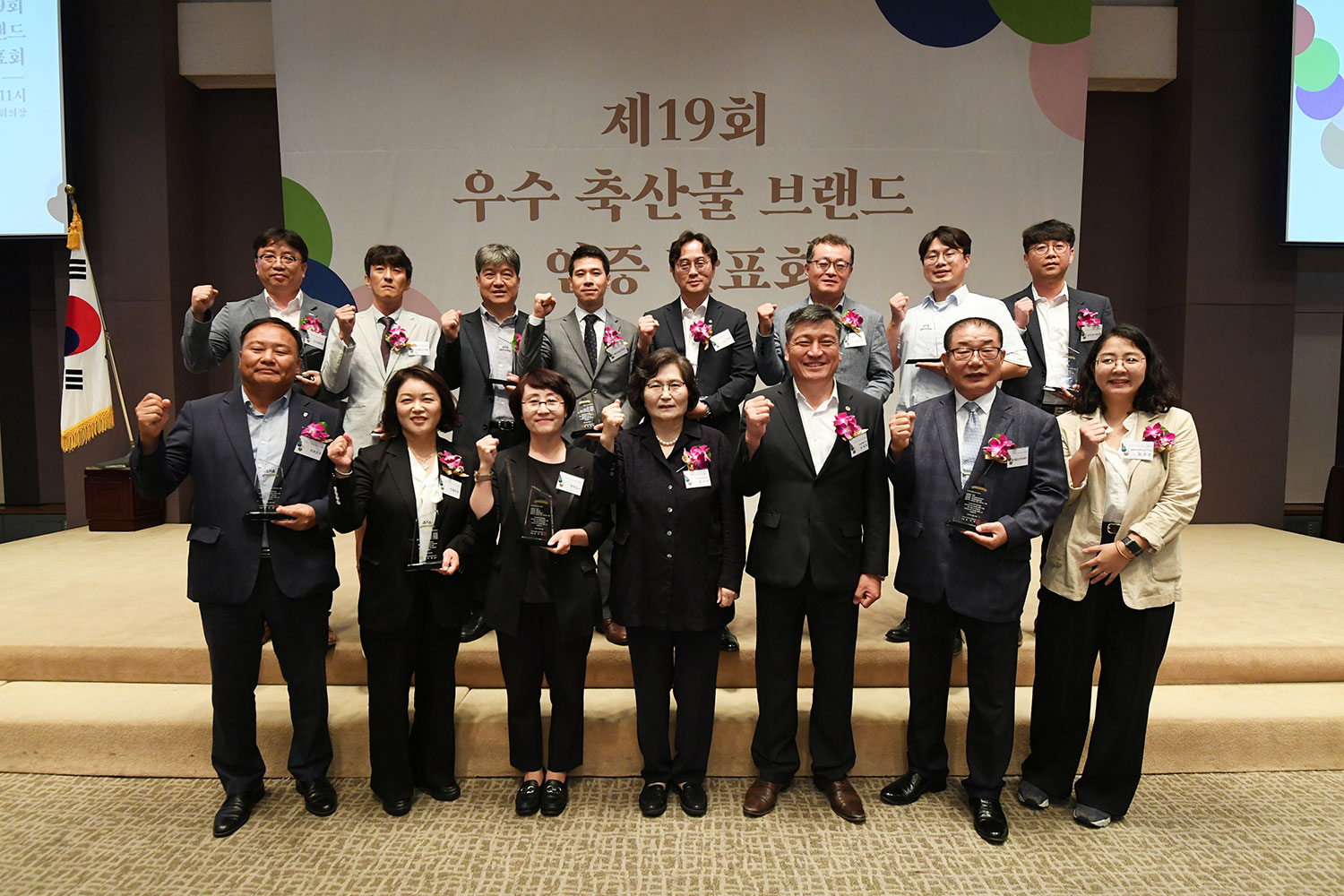 제19회 우수축산물브랜드 인증 발표회