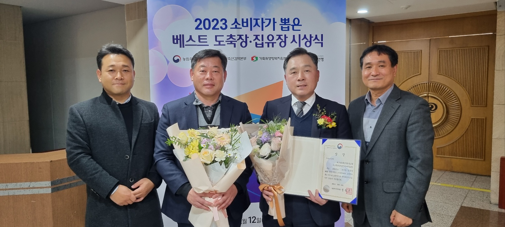 소비자가 뽑은 도축장