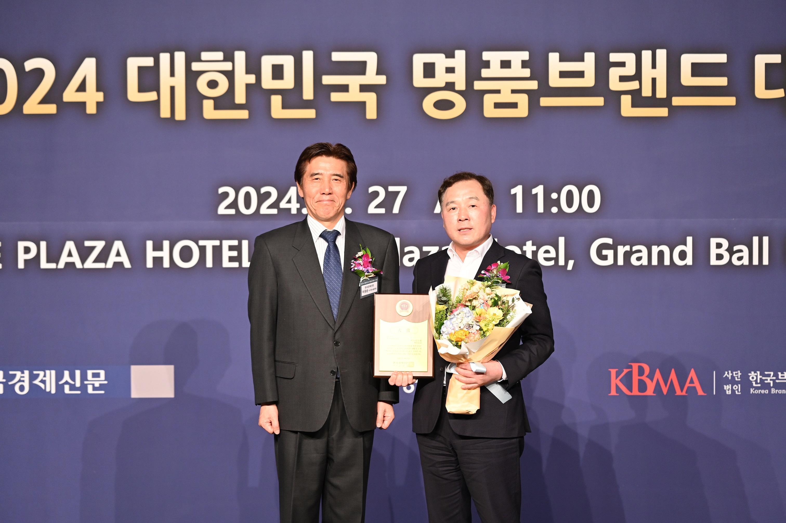 2024 대한민국 명품브랜드 대상