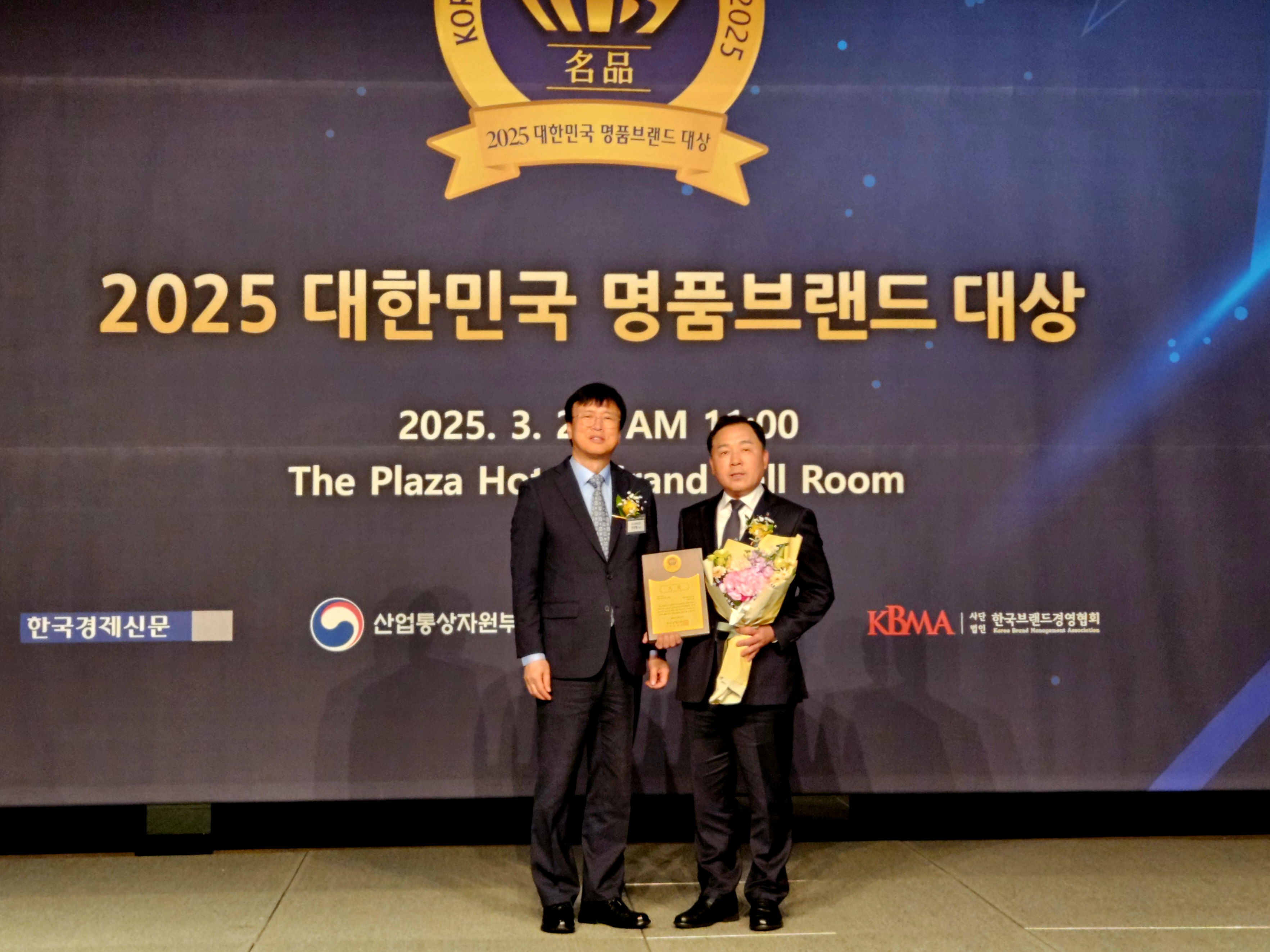 2025 대한민국 명품브랜드 대상